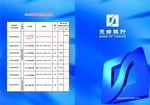 天津银行 天津银行标