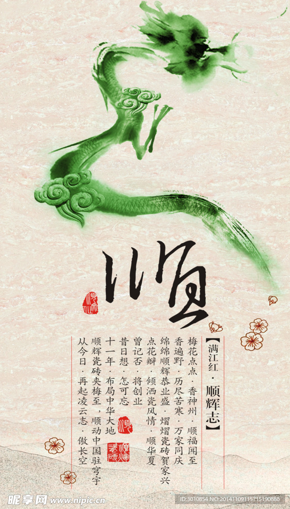文化展板