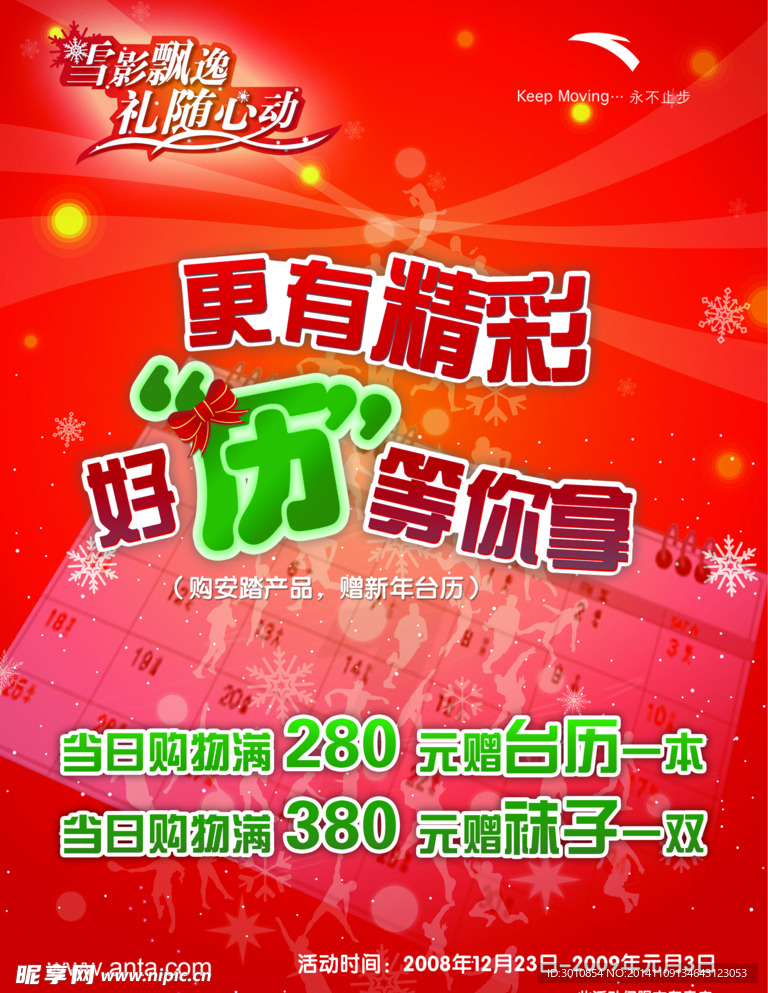 安踏