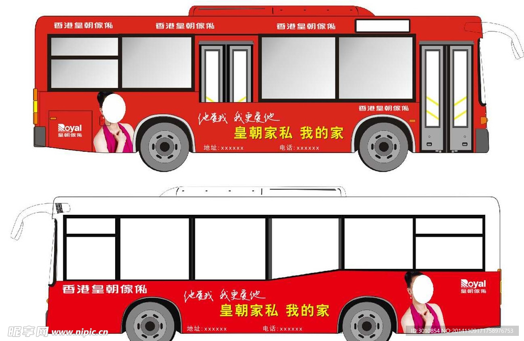 皇朝家私宣传车车贴