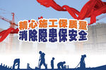 安全施工牌
