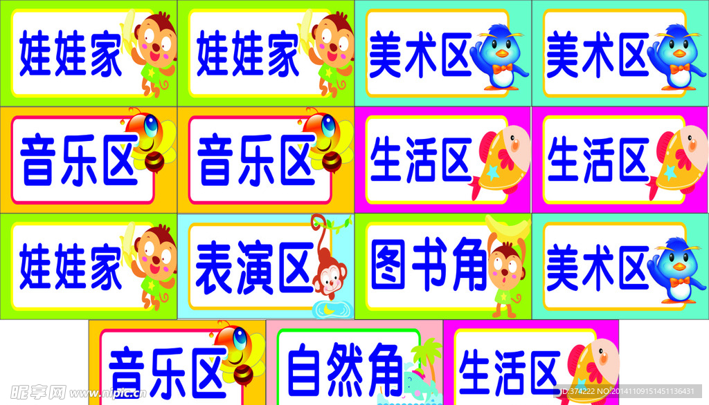 标识牌