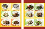 餐厅快餐菜单