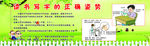 读书展板