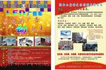 LED显示屏广告车