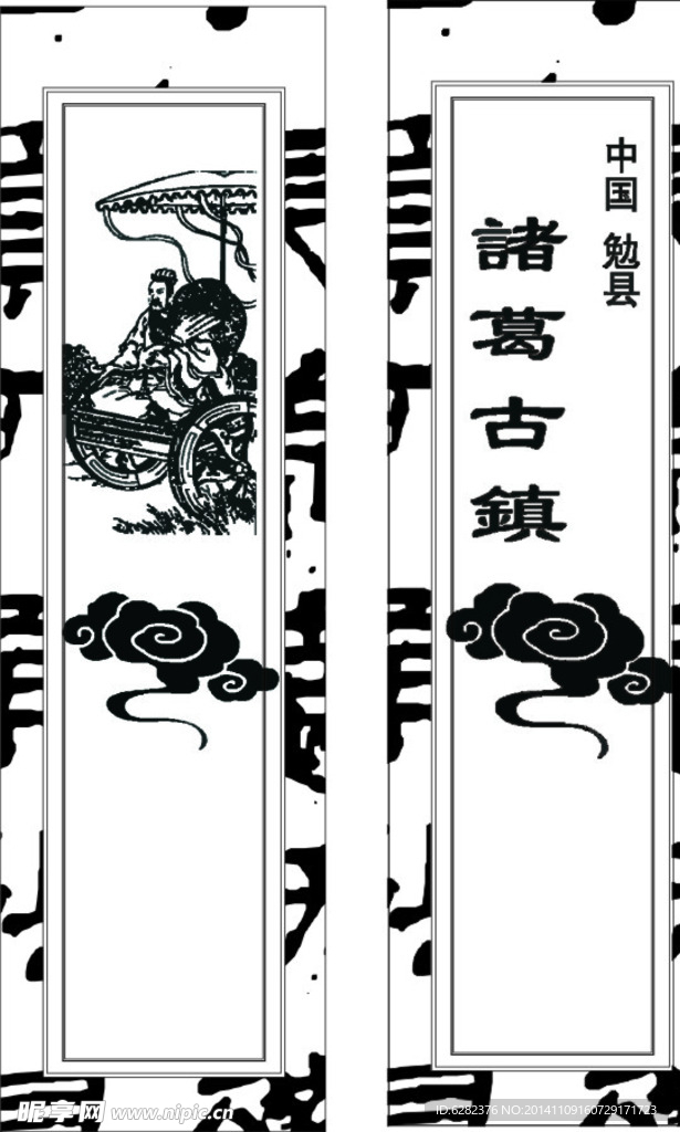 诸葛古镇