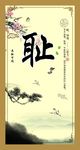 学校标语