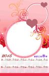 2015羊历日历