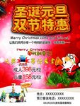 圣诞节