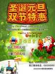圣诞节