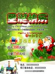 圣诞节