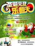 圣诞节广告