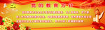 十八大教育方针