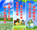 创建卫生城镇标语