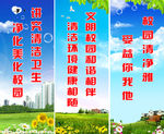 创卫标语