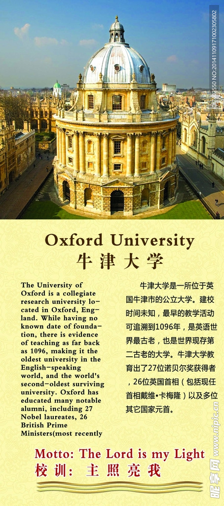 牛津大学