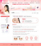4美女美容网页设计ui