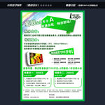 手机单页