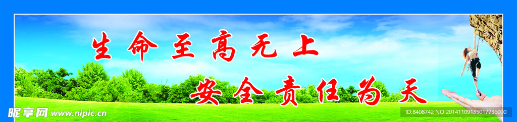生命至高无上