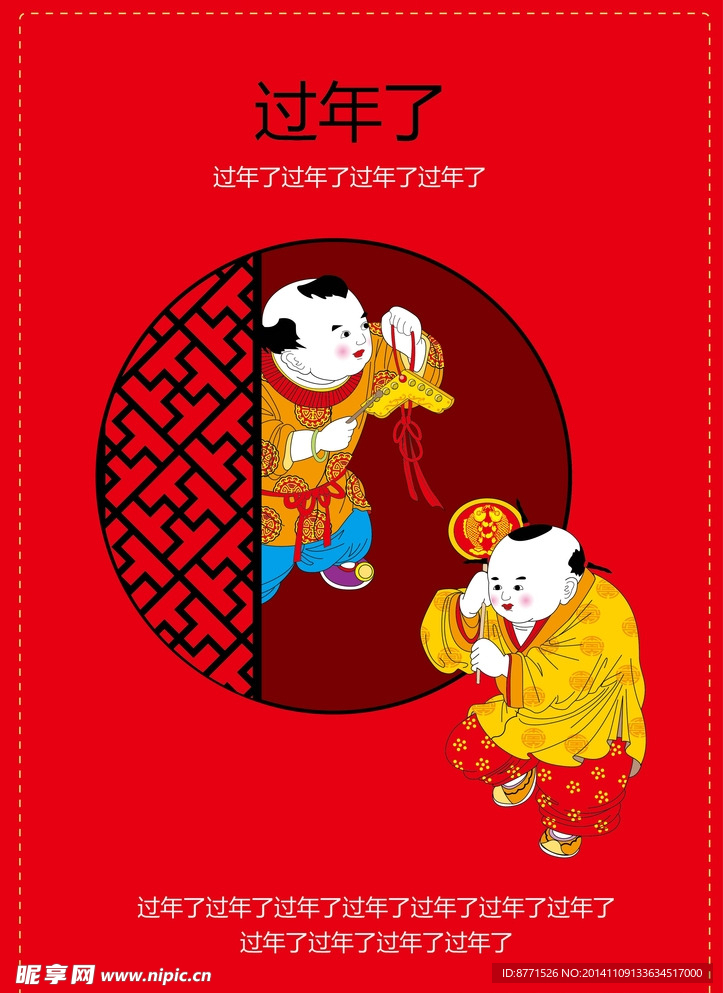 矢量传统 儿童