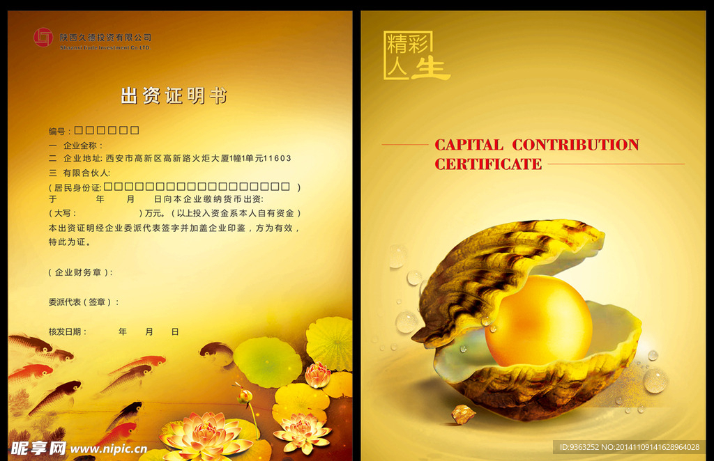 财富基金
