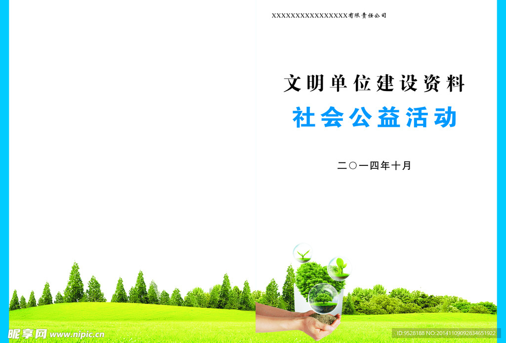 绿色封面