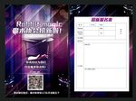 魔法社宣传页
