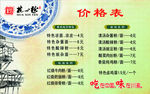花心粉价格表