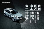 汽车主视觉设计