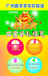5周年庆典海报