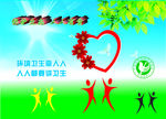 爱护环境公益广告