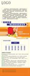 视频会议易拉宝
