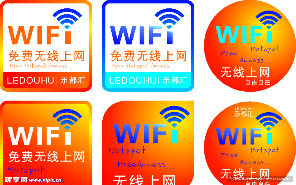 无线 WIFI