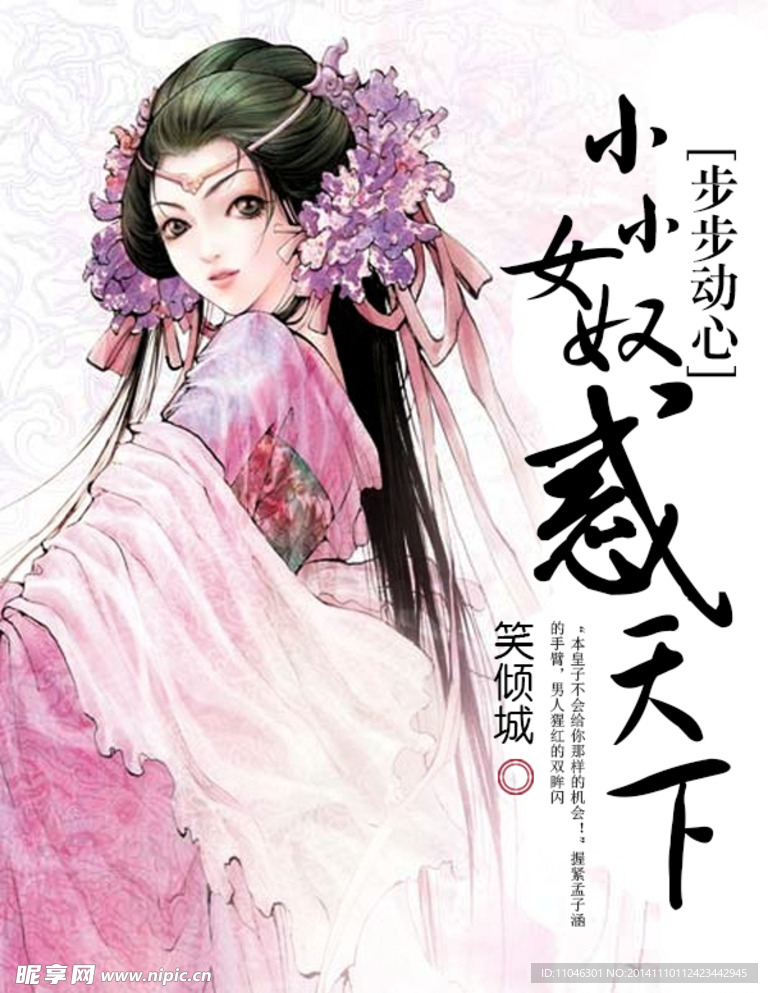 书籍封面设计
