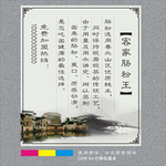 餐饮肠粉介绍