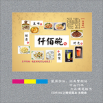 面馆背景墙