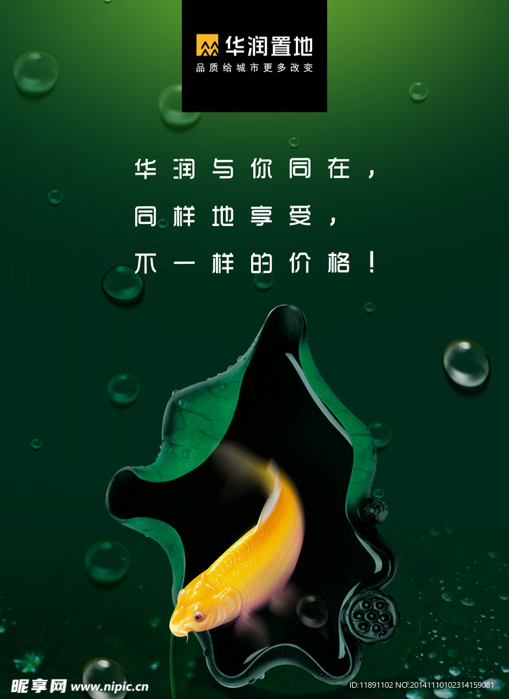地产广告海报
