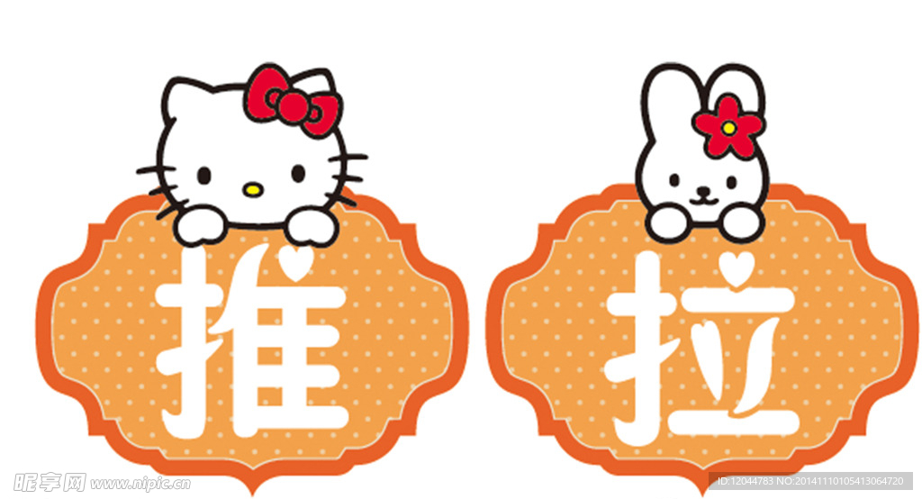 推拉牌