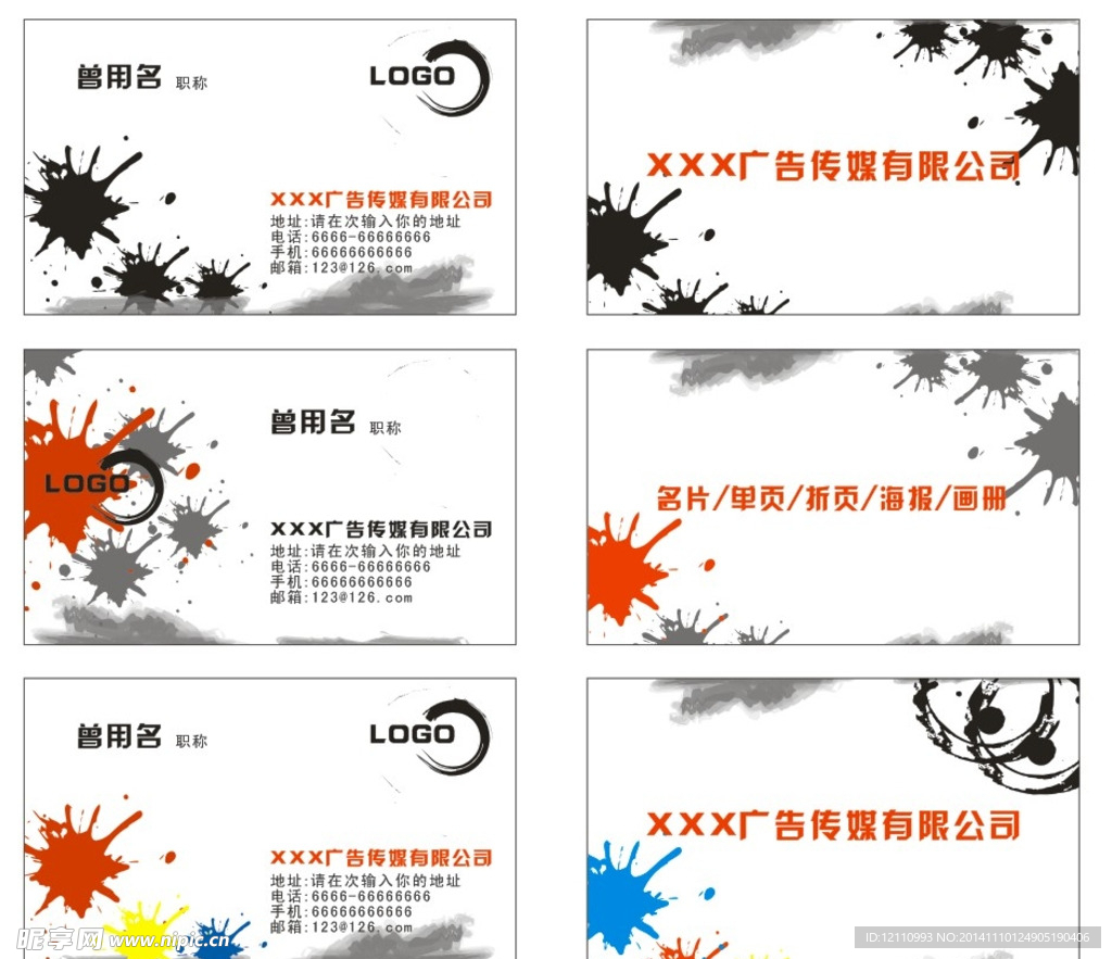 名片 卡片