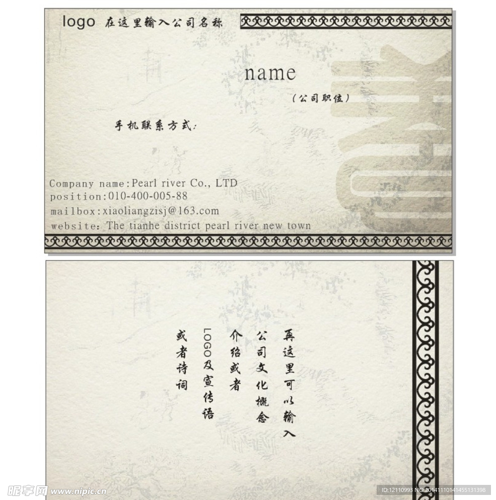 名片 卡片