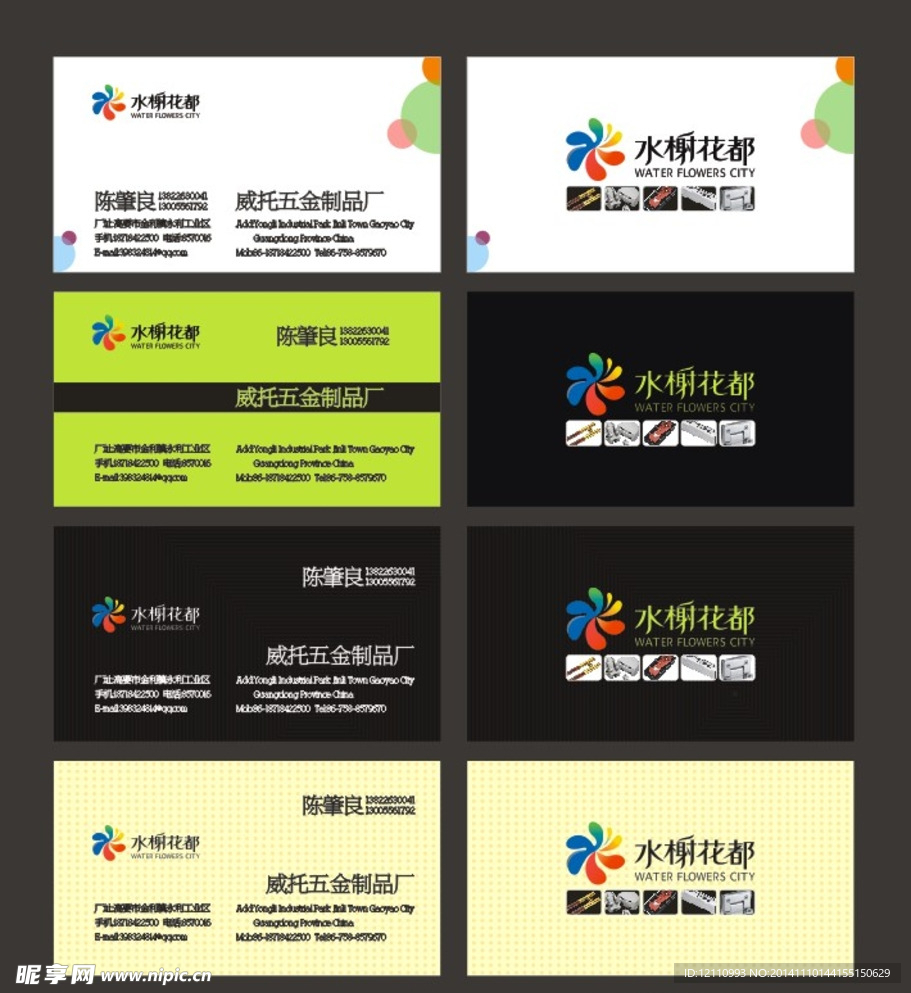 名片卡片