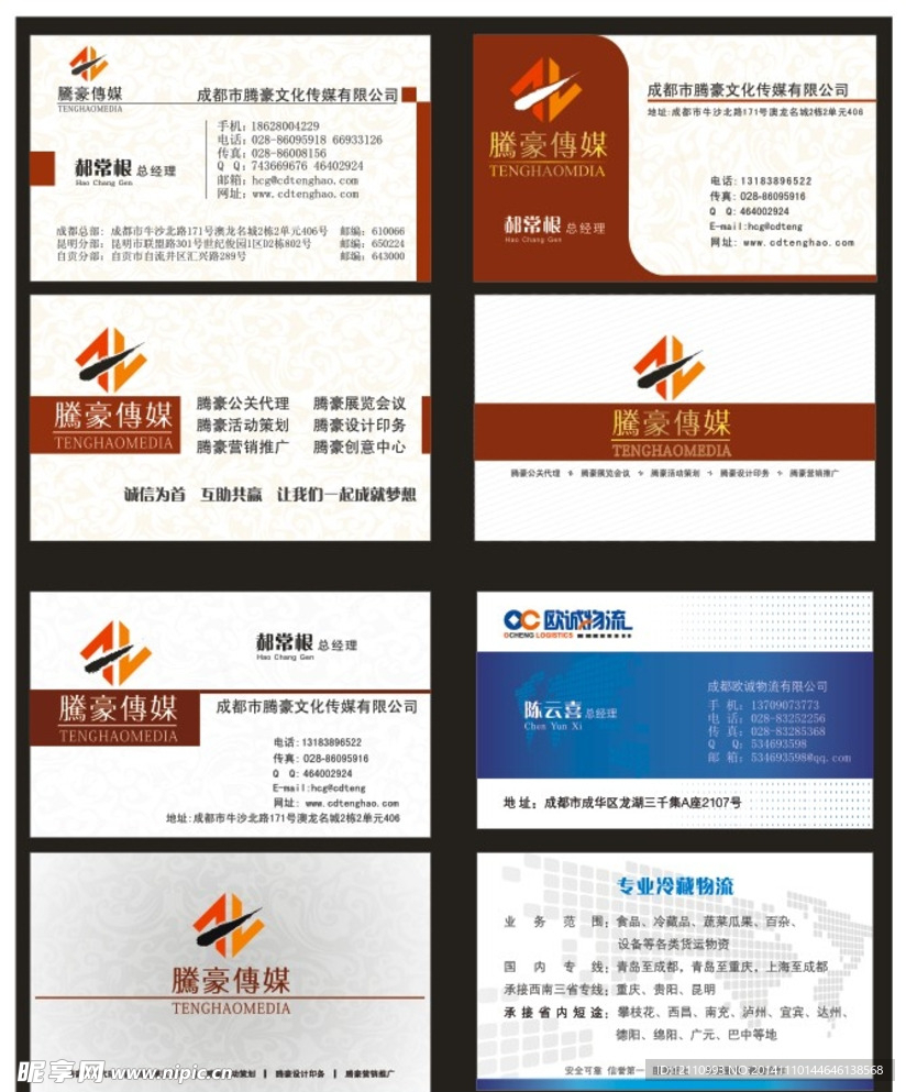 名片