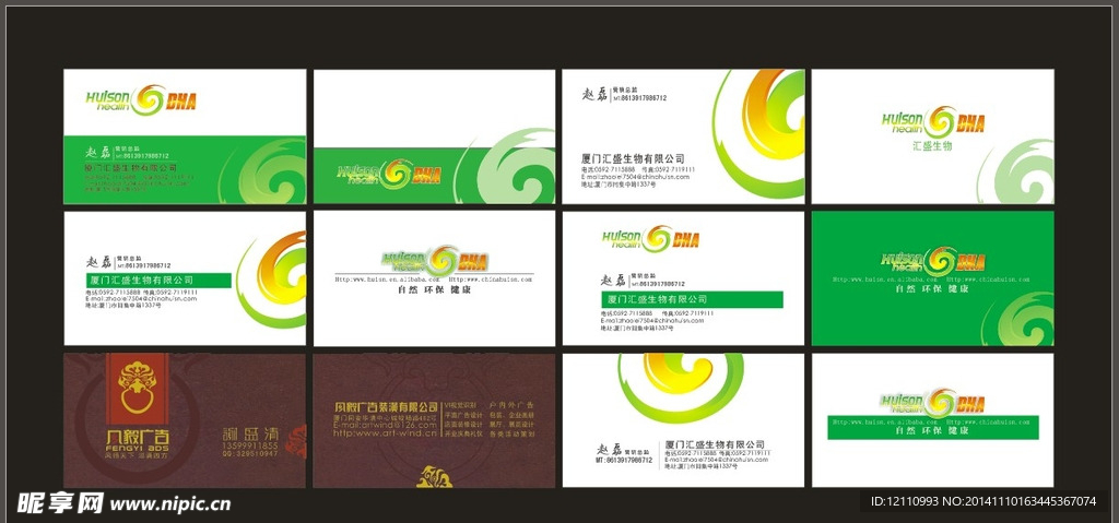 名片 卡片