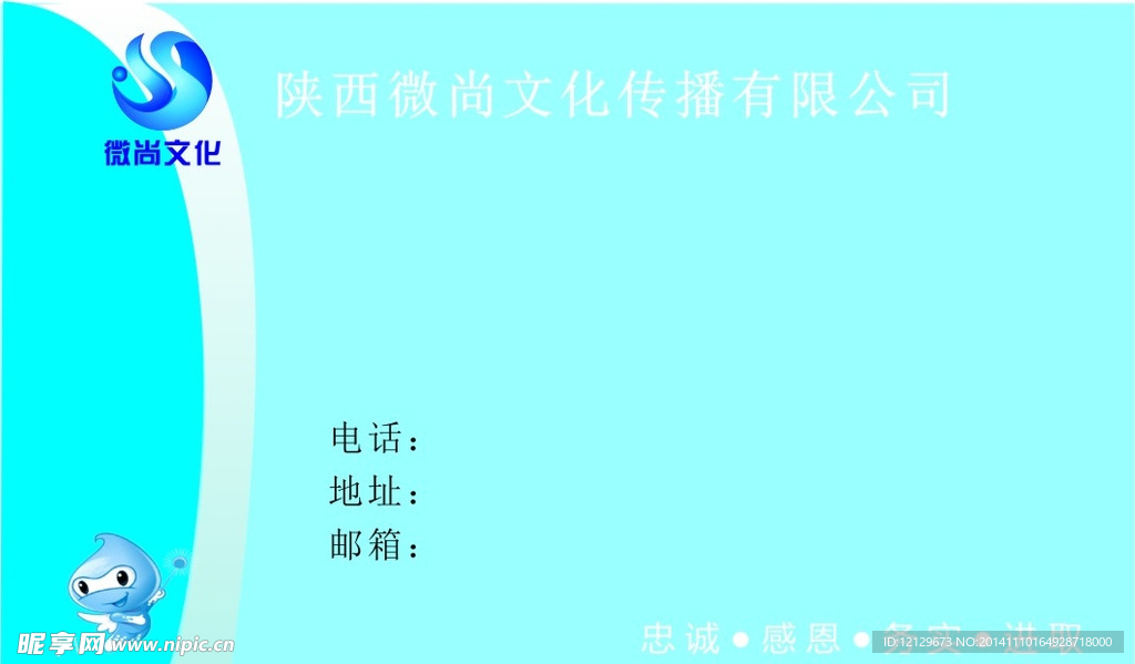 员工名片