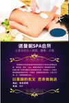 诺曼妮SPA会所社区广