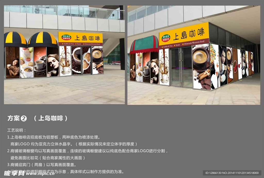 地产店铺包装