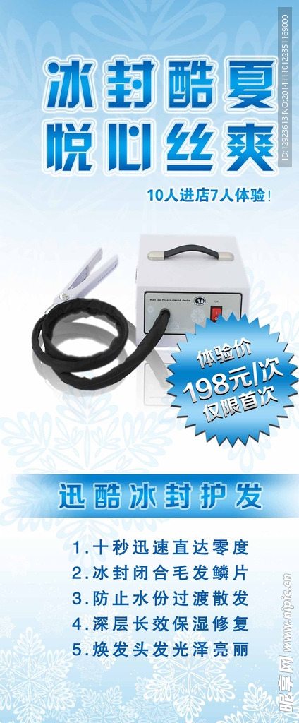 美容产品展架