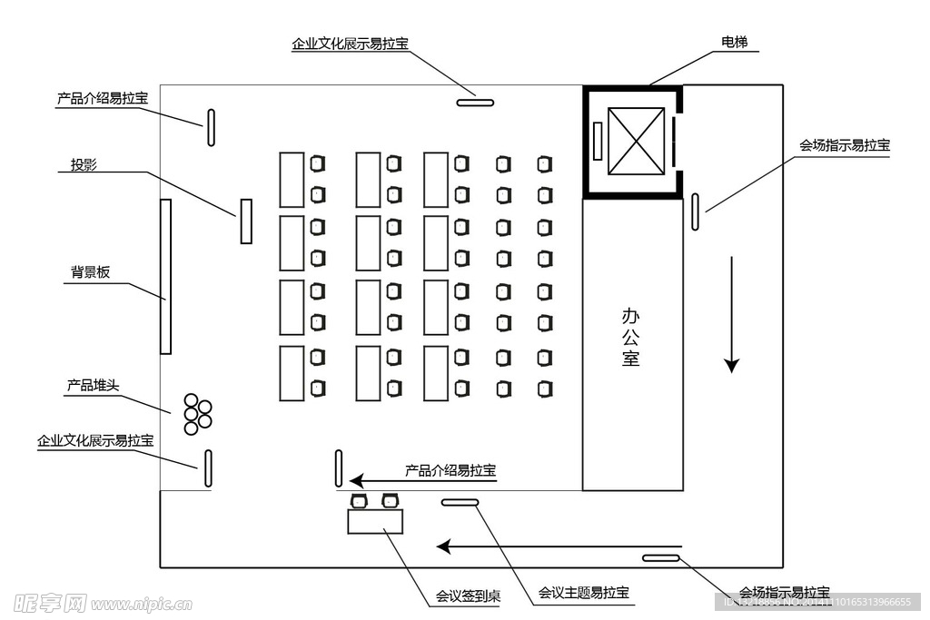 小型公益讲堂发布会场