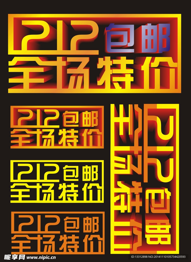 双12