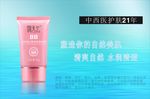 化妆品海报